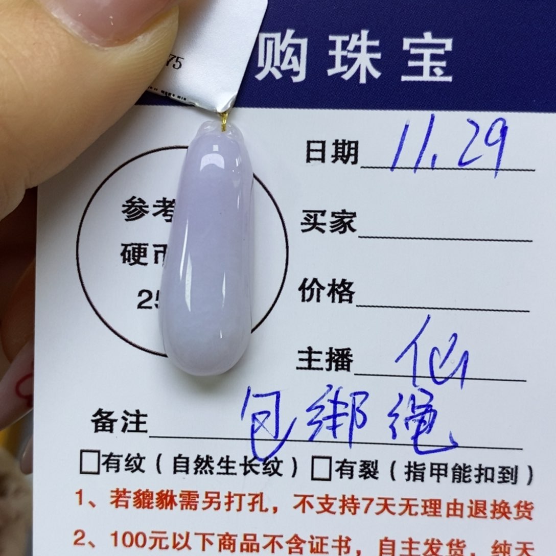 颈饰未镶嵌翡翠福瓜