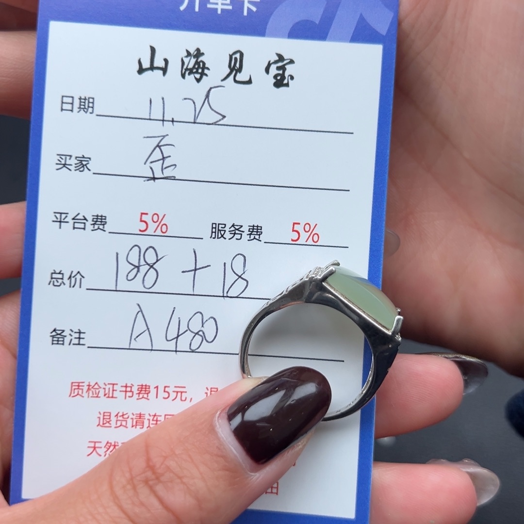 银S925镶嵌手串和田玉歪