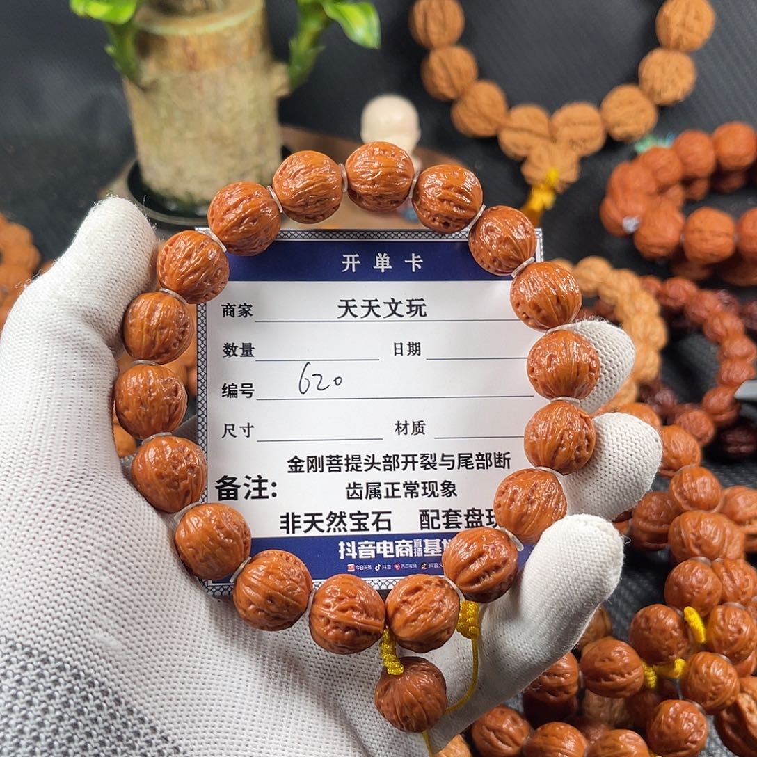 文玩核桃手串柿*小粗筋620