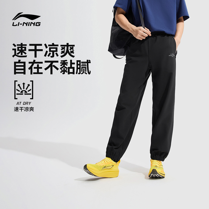 李宁官方新品速干裤男裤秋款百搭宽松休闲裤舒适运动长裤AYKV231