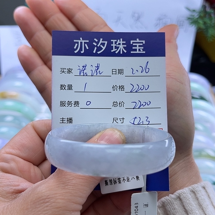 翡翠手链未镶嵌诺*小平