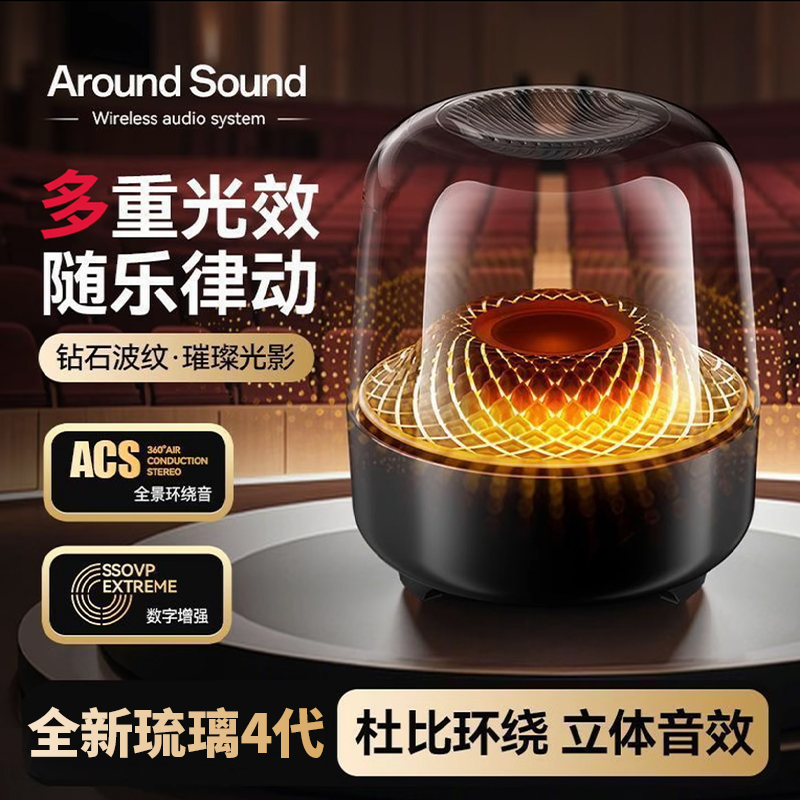 【蓝牙音箱】音乐琉璃桌面无线TWS串联蓝牙音箱