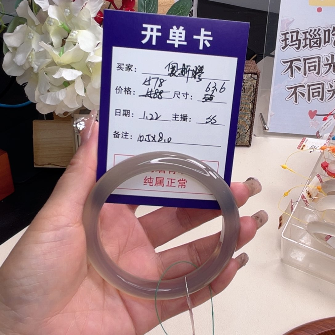 玛瑙/玉髓手镯未镶嵌奥**儿