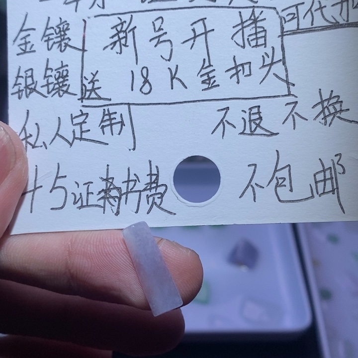 定制翡翠未镶嵌8