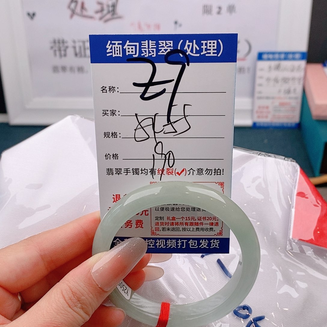 翡翠手镯以实物为准位包容Z 9