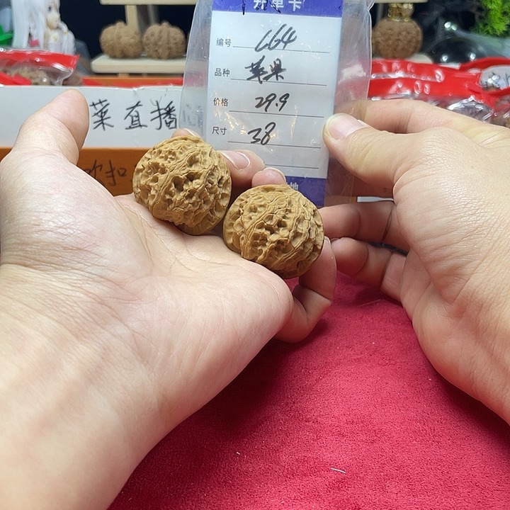 文玩核桃把件苹果c 64