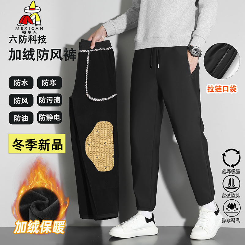 稻草人加绒加厚六防棉裤冬季石墨烯保暖爆款男女士休闲裤大码宽松