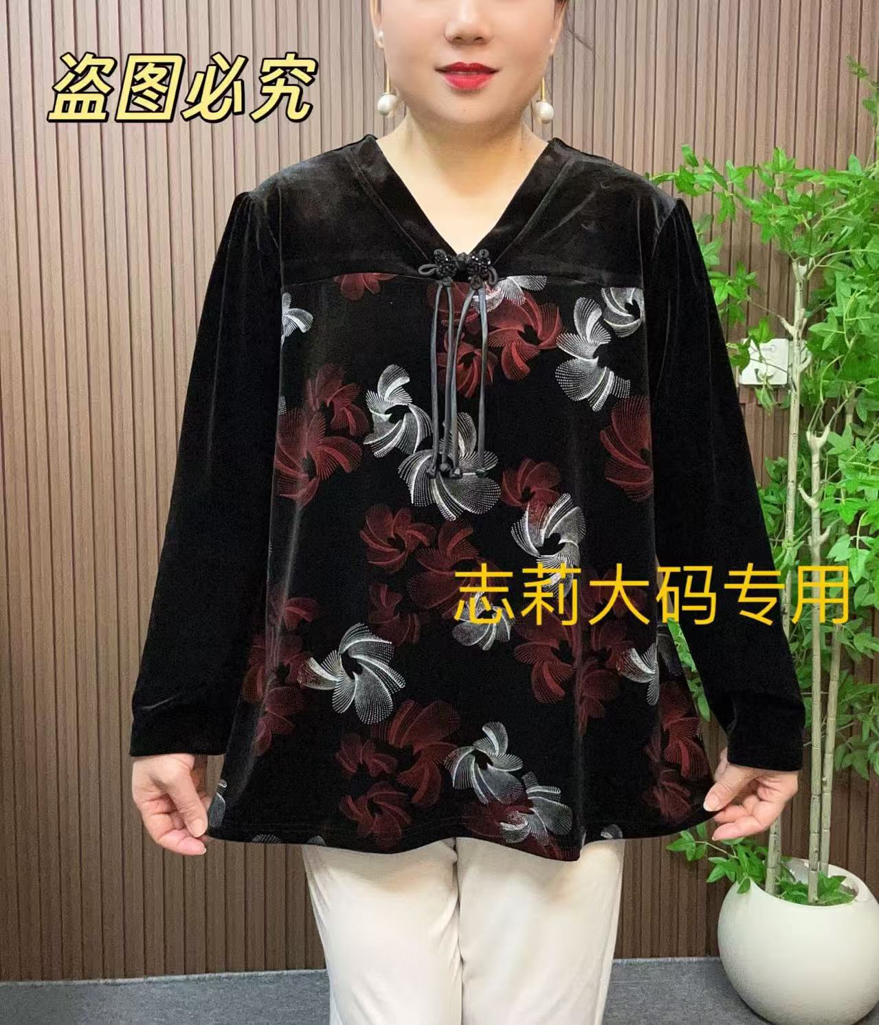 100-245斤加大加肥大码妈妈装丝绒上衣显瘦女装中长款宽松长袖