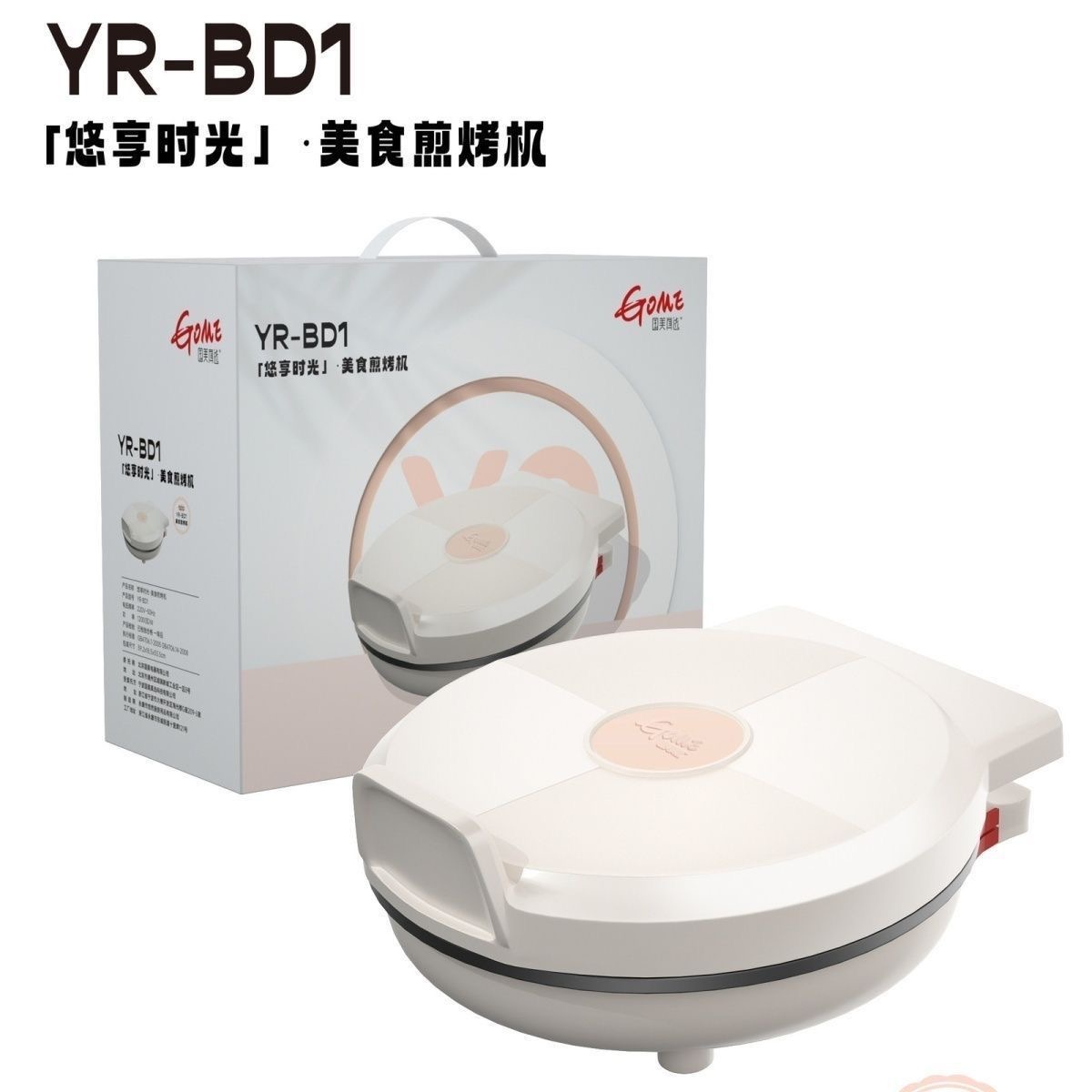 多功能电饼家用双面加热饼铛煎饼烤机加深薄落饼彩盒包装