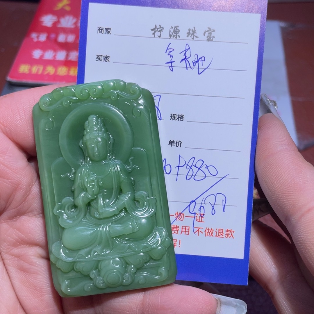 和田玉挂件未镶嵌拿**你