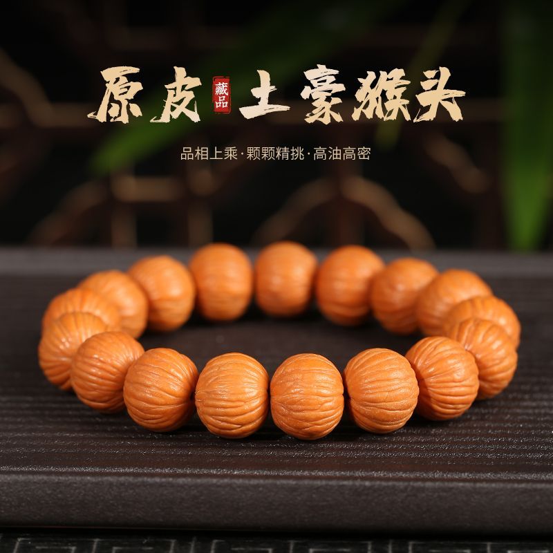 【聚宝盆】全品天然猴头手串原桩土豪文玩盘玩核桃送老公礼物