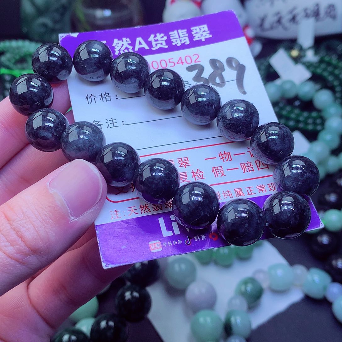 翡翠毛衣链未镶嵌