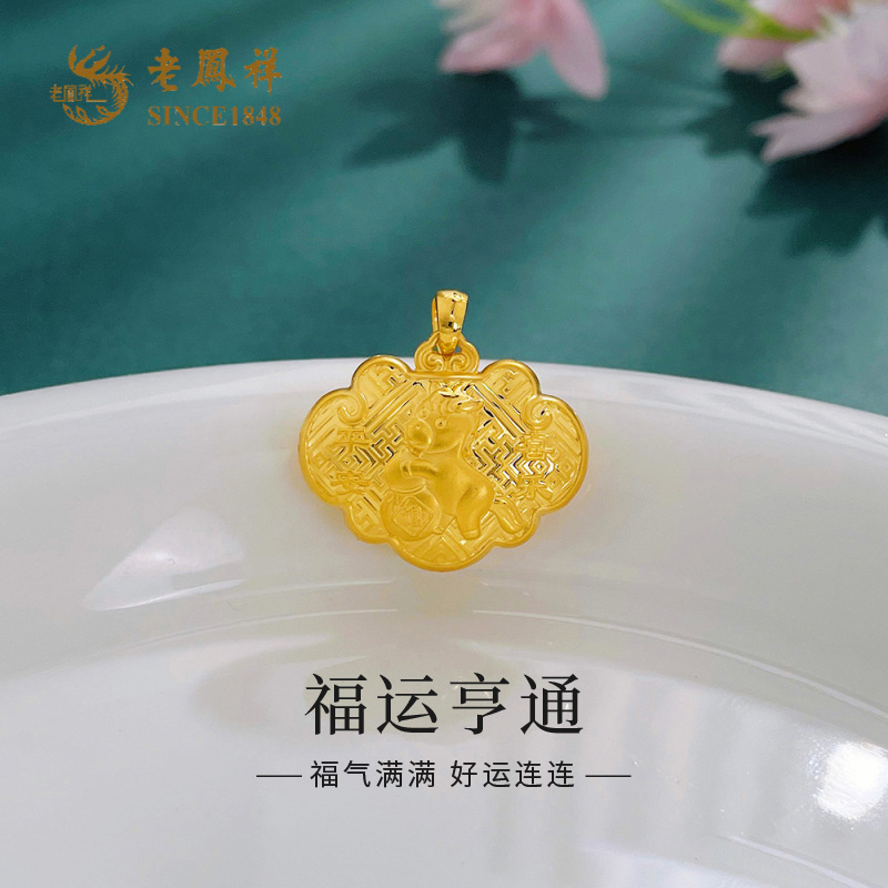 老鳯祥足金999生肖马喜乐福禄金马锁包吊坠黄金本命年挂坠*商城