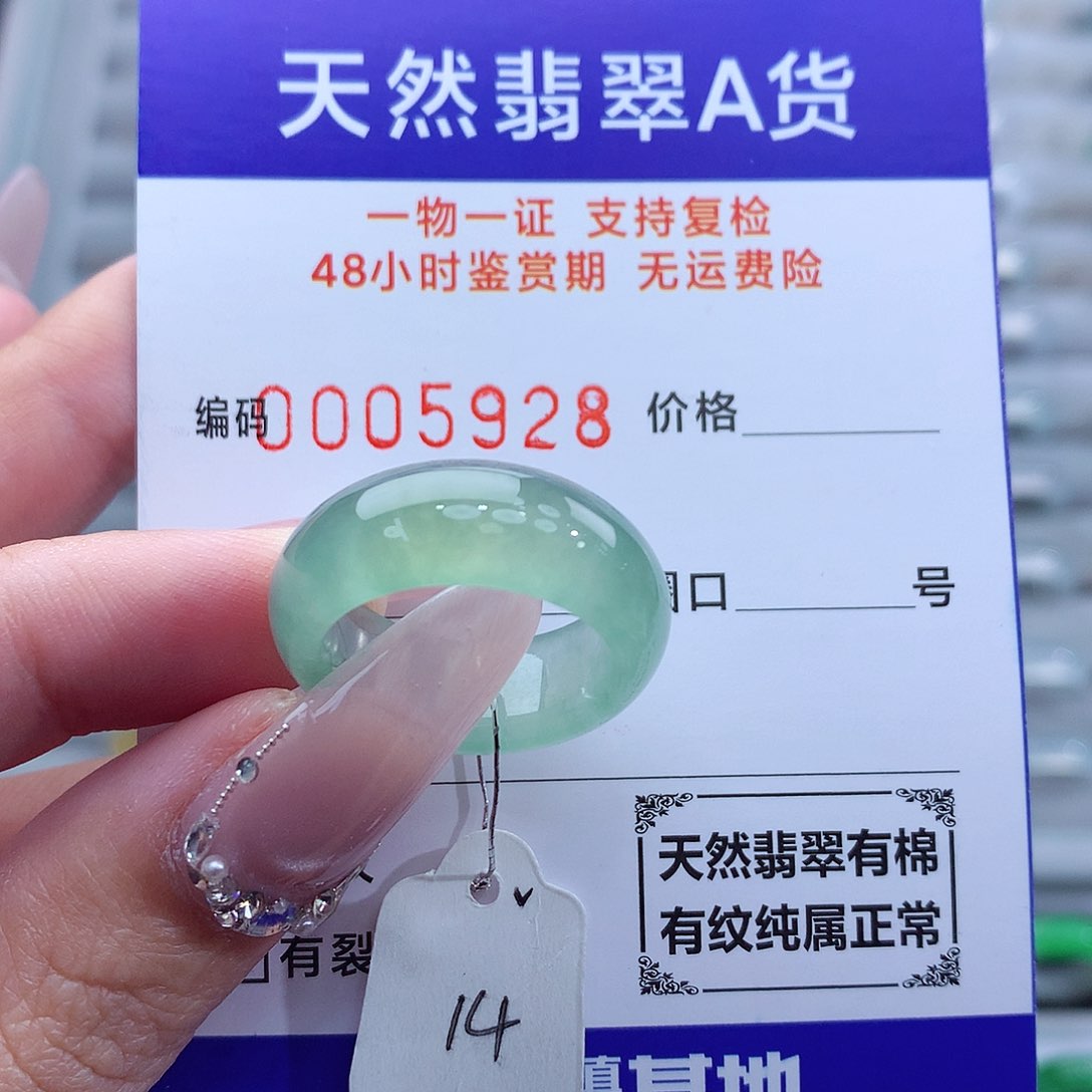 翡翠戒指未镶嵌天然
