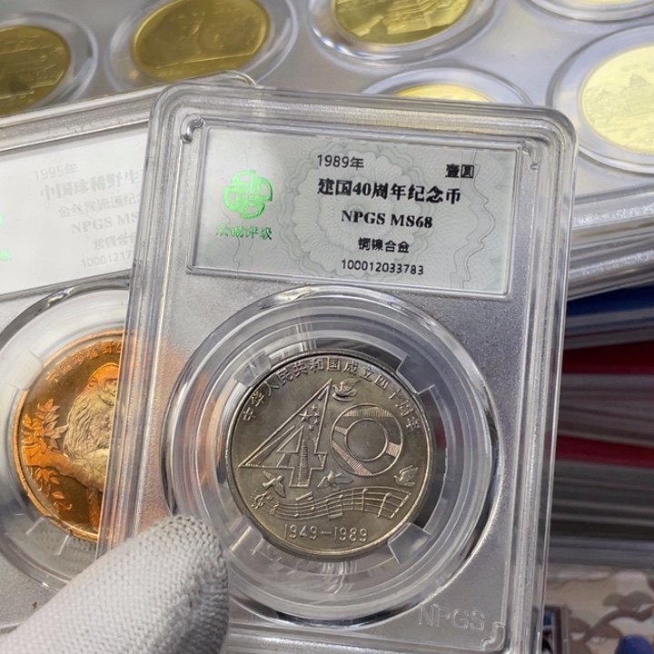 胡***鑫其他普通金属纪念币二个