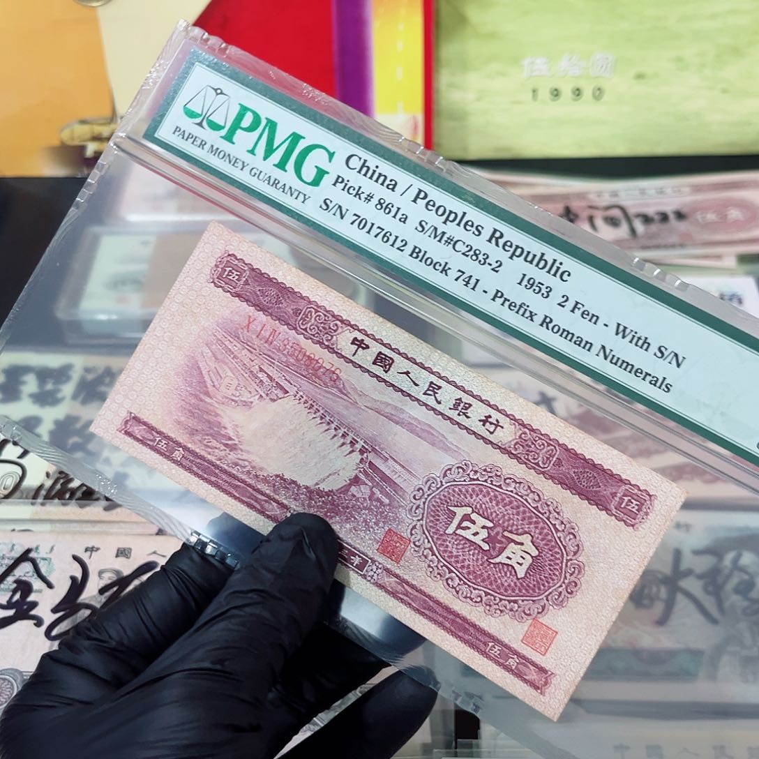 水坝五角一张流通品相无4