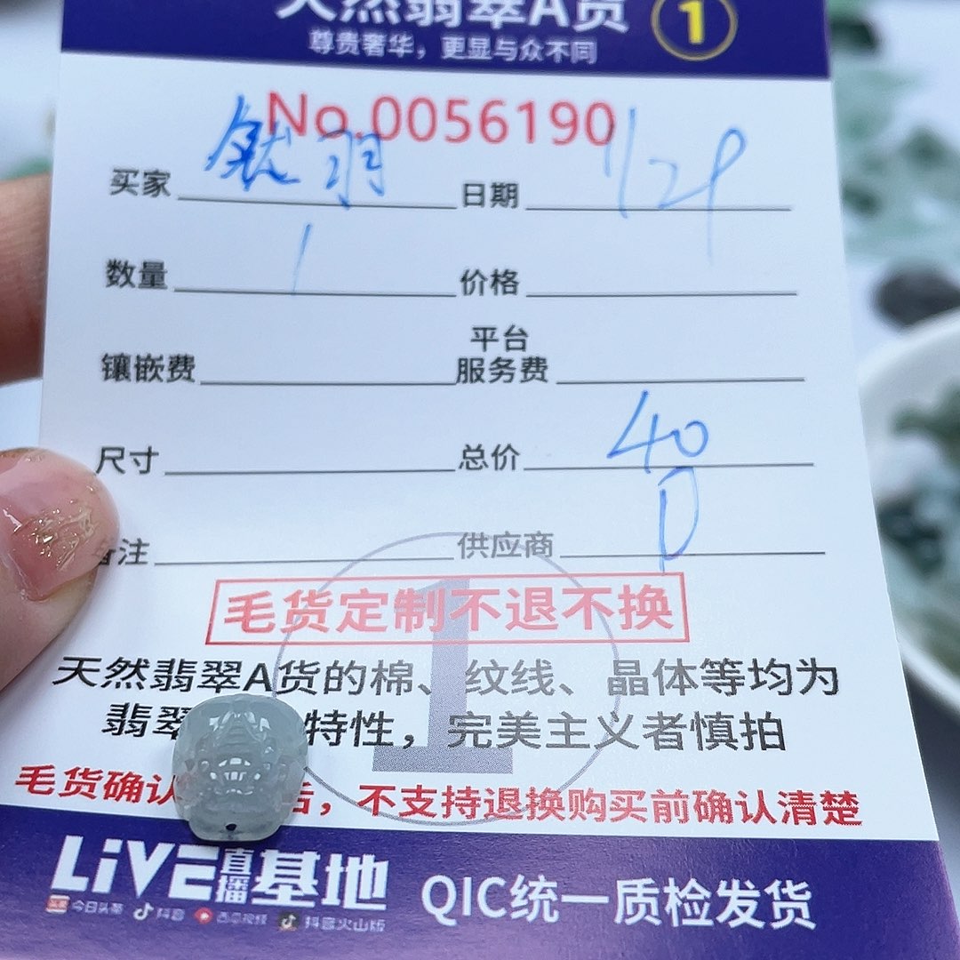 翡翠颈饰未镶嵌然*