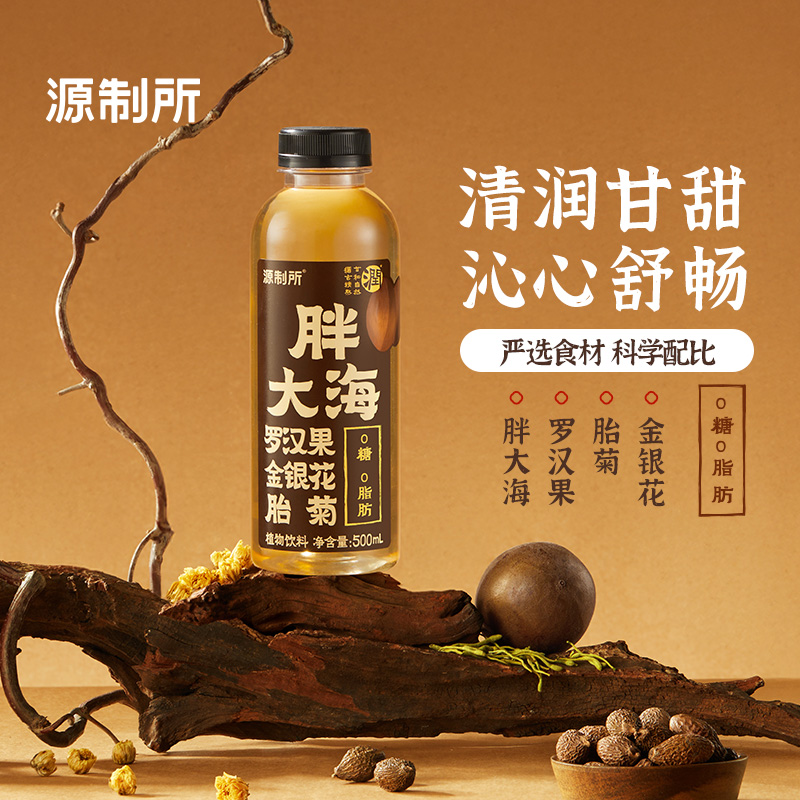 【海豚兄妹专属】源制所胖大海水500ml*5瓶