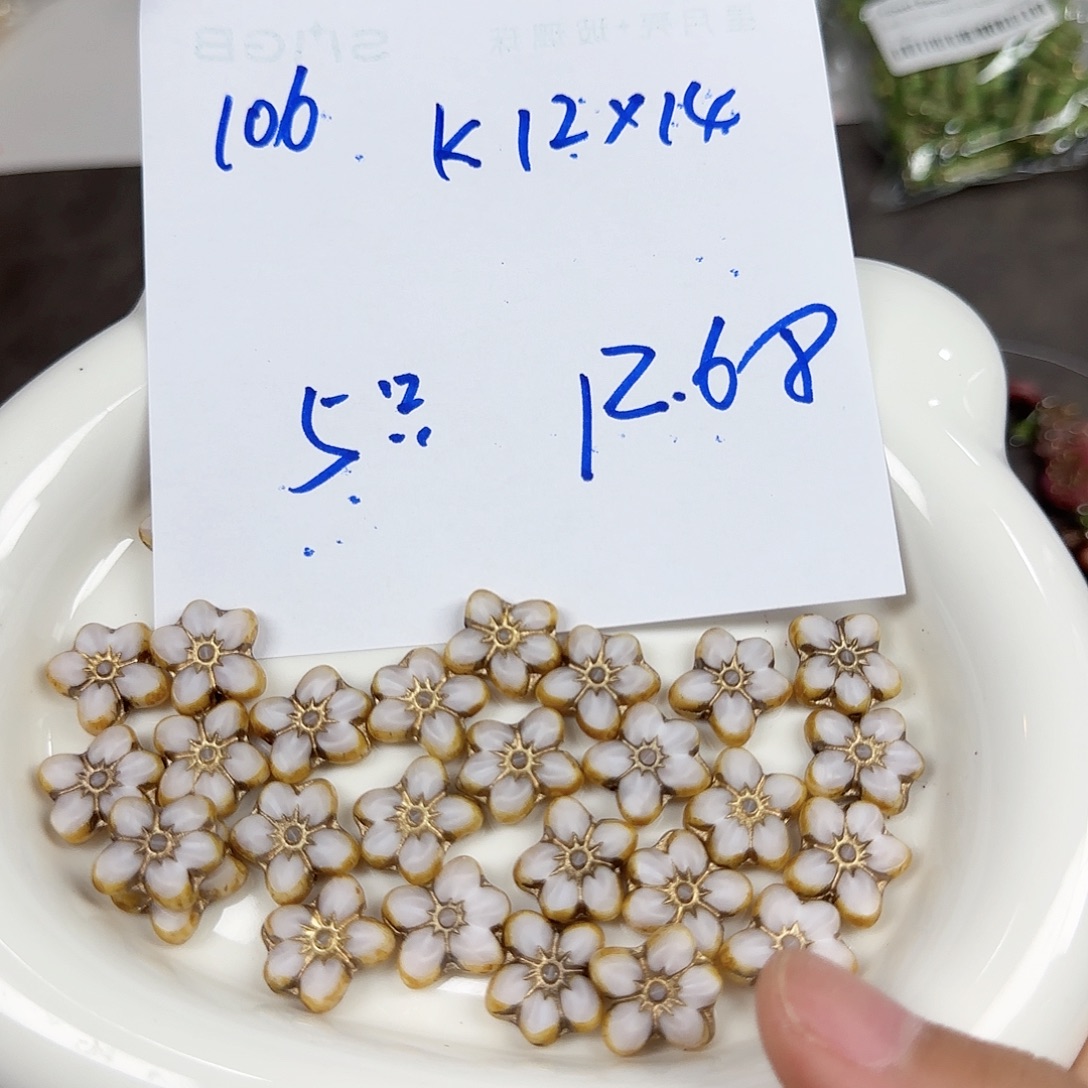 琉璃捷克琉璃编号106