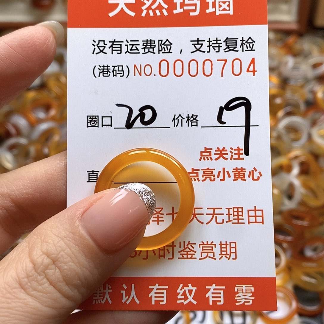 玛瑙/玉髓戒指合金