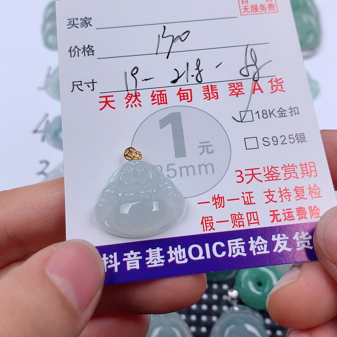 小***小翡翠18K金镶嵌颈饰挂件