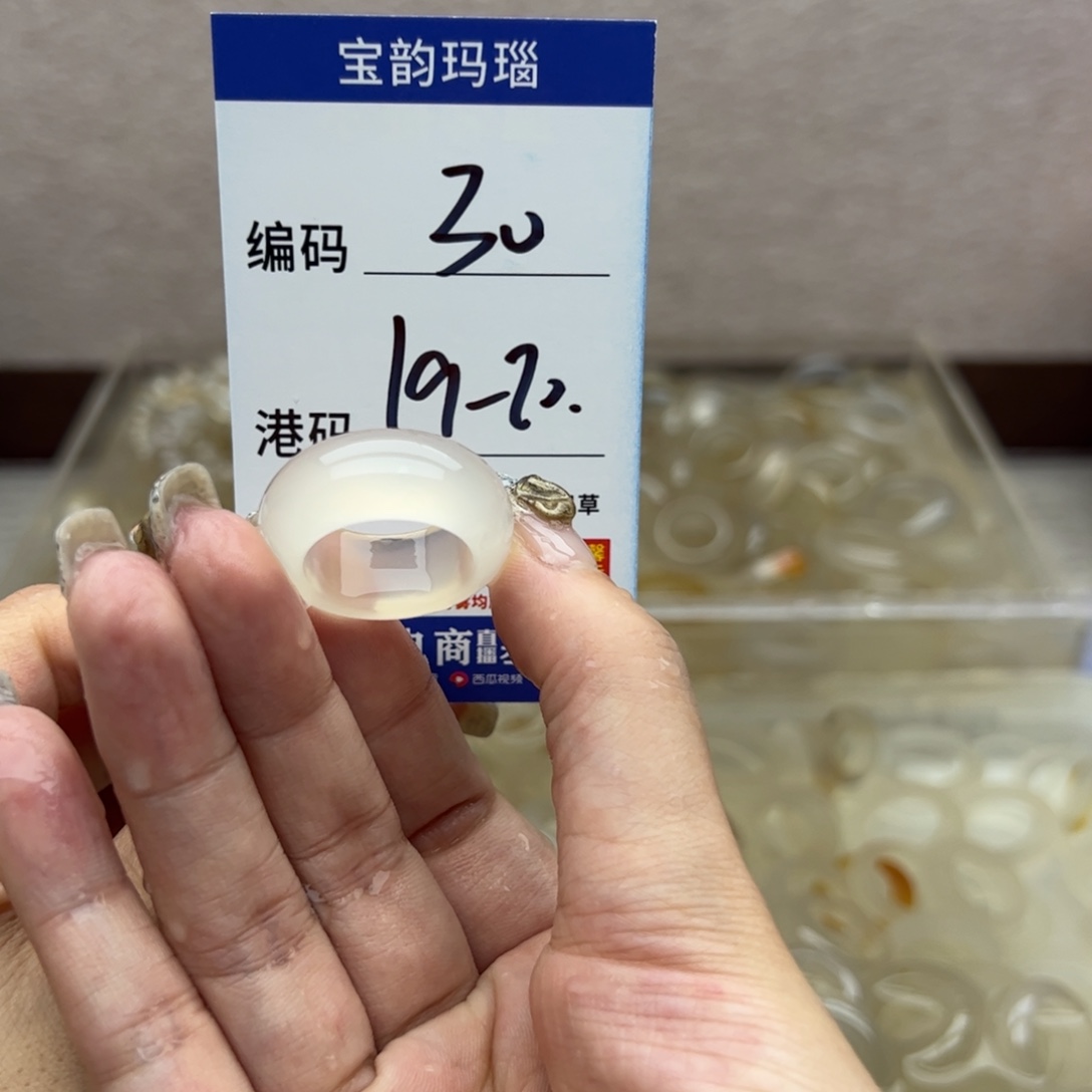 玛瑙/玉髓未镶嵌戒指