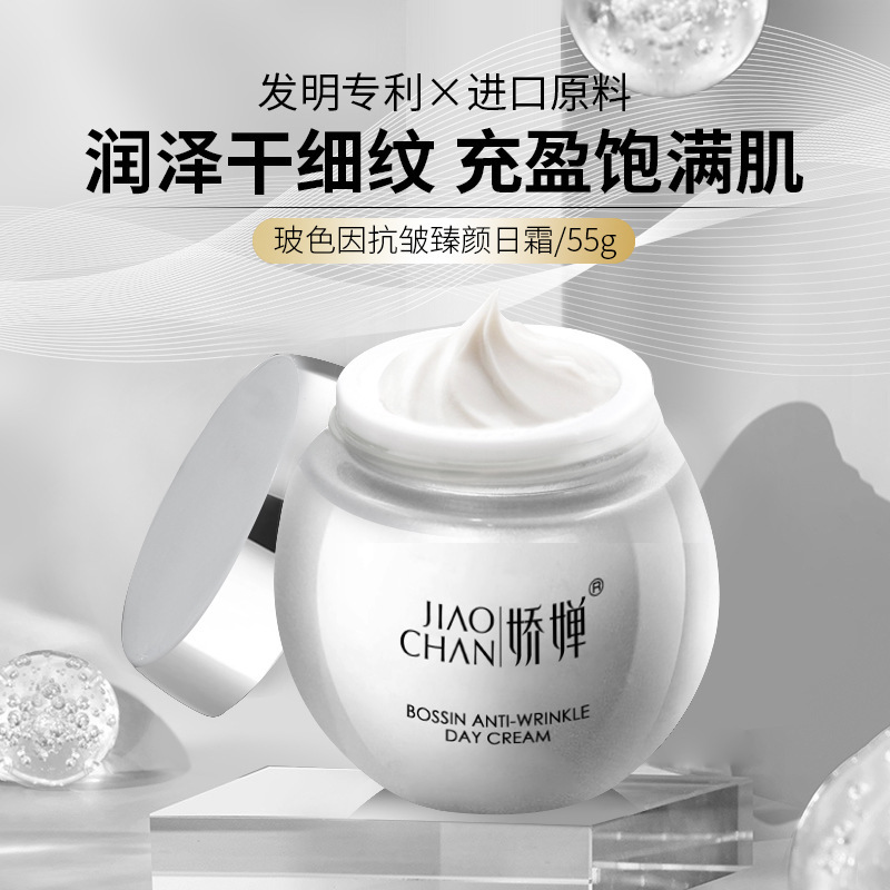 娇婵玻色因奢护晚霜55g娇婵面霜