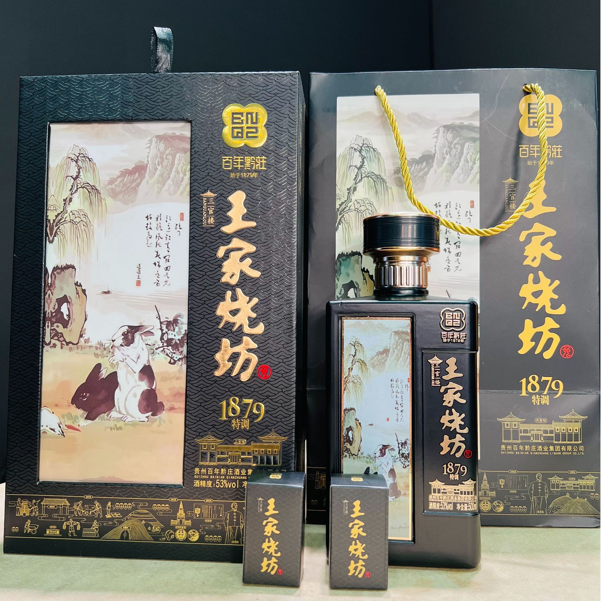 三官楼王家烧坊特调1879 53度白酒500ml 53%Vol