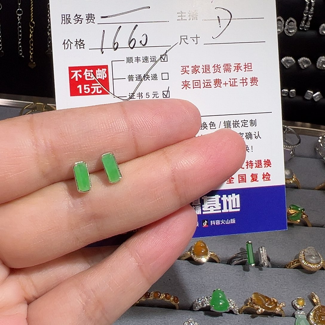 星***洛翡翠18K金镶嵌耳钉绿方糖耳钉
