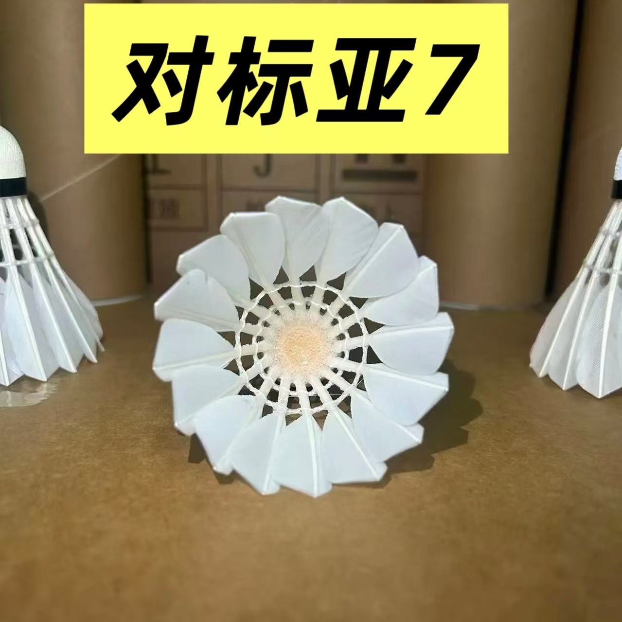 5号羽毛球一级鹚鸪鸭毛片单边耐打专业比赛训练用球