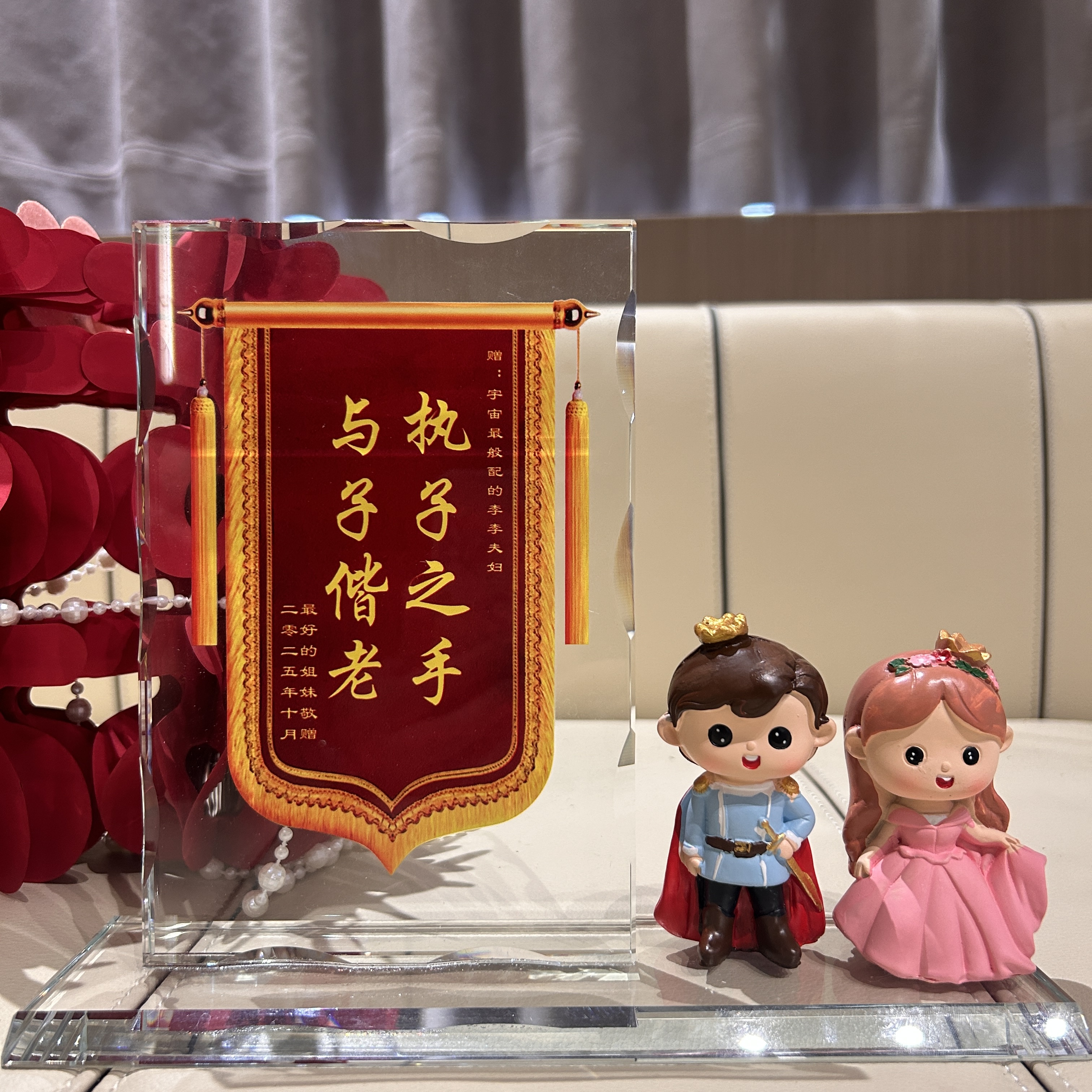 新婚祝福礼定制水晶锦旗摆台送闺蜜朋友恋人结婚订婚祝福锦旗定制