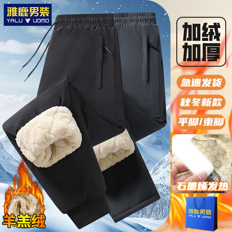 雅鹿男装秋冬款石墨烯保暖护膝棉裤男高品质羊羔绒大码保暖卫裤子