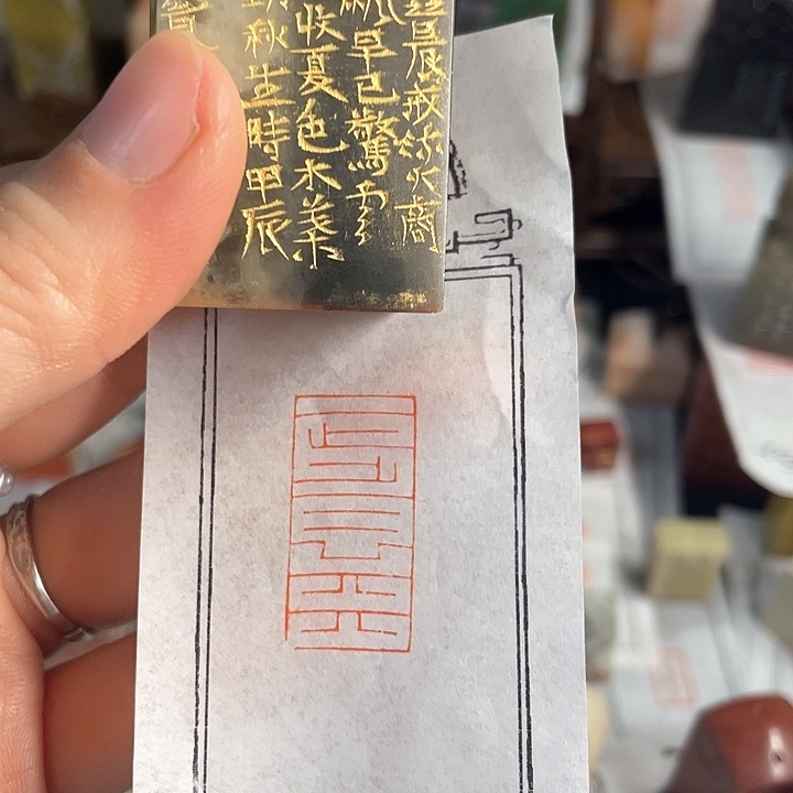 青田石印石老挝石