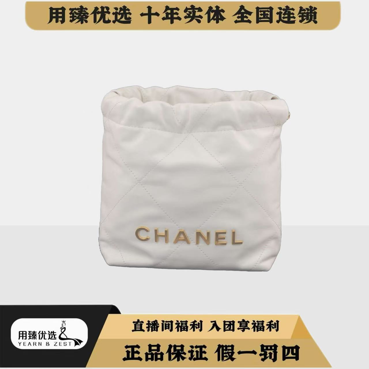95新 Chanel/香奈儿 22bag白色mini垃圾袋水桶包芯片款/BC6315735