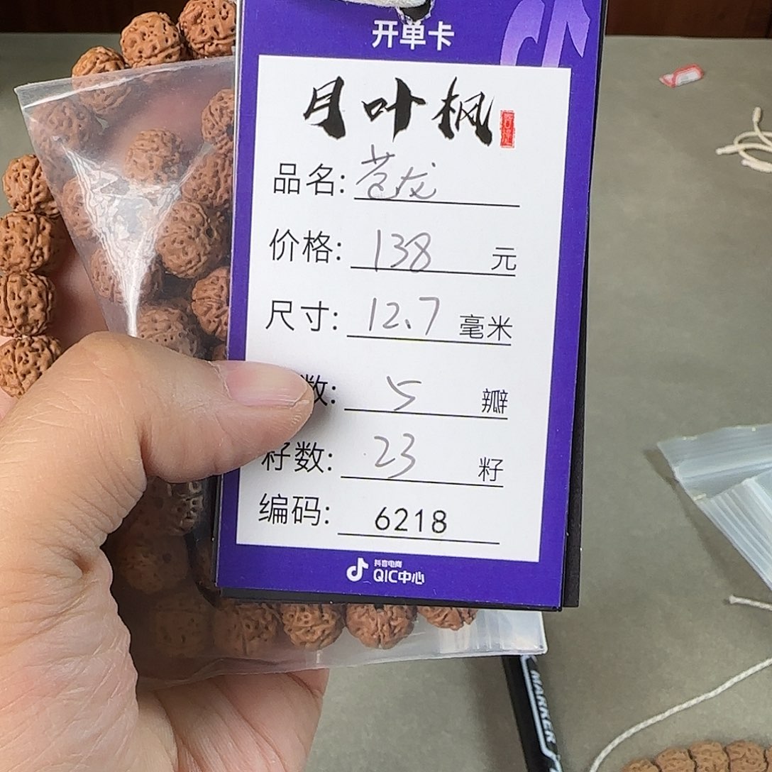 金刚菩提吊坠Aaaaaaa6218