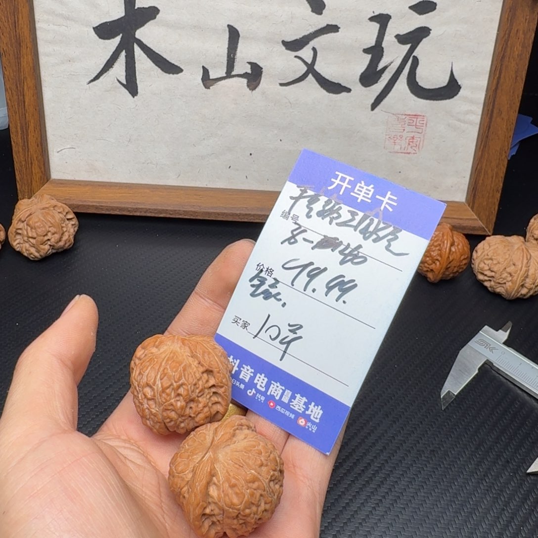 吊坠文玩核桃平底锅99.99大尺