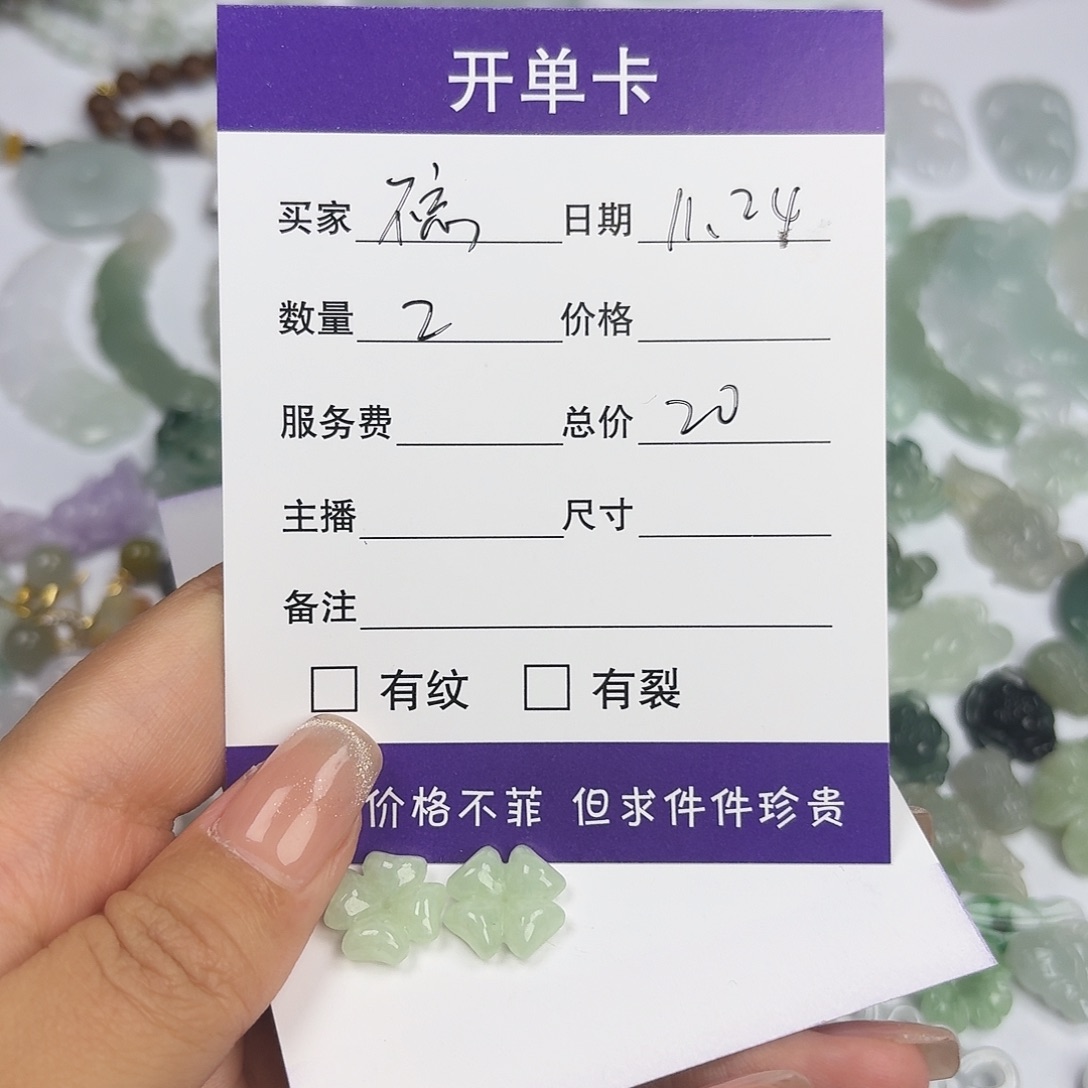 不***忘翡翠未镶嵌颈饰11