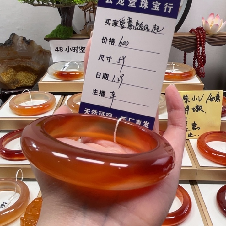 玛瑙/玉髓手镯未镶嵌