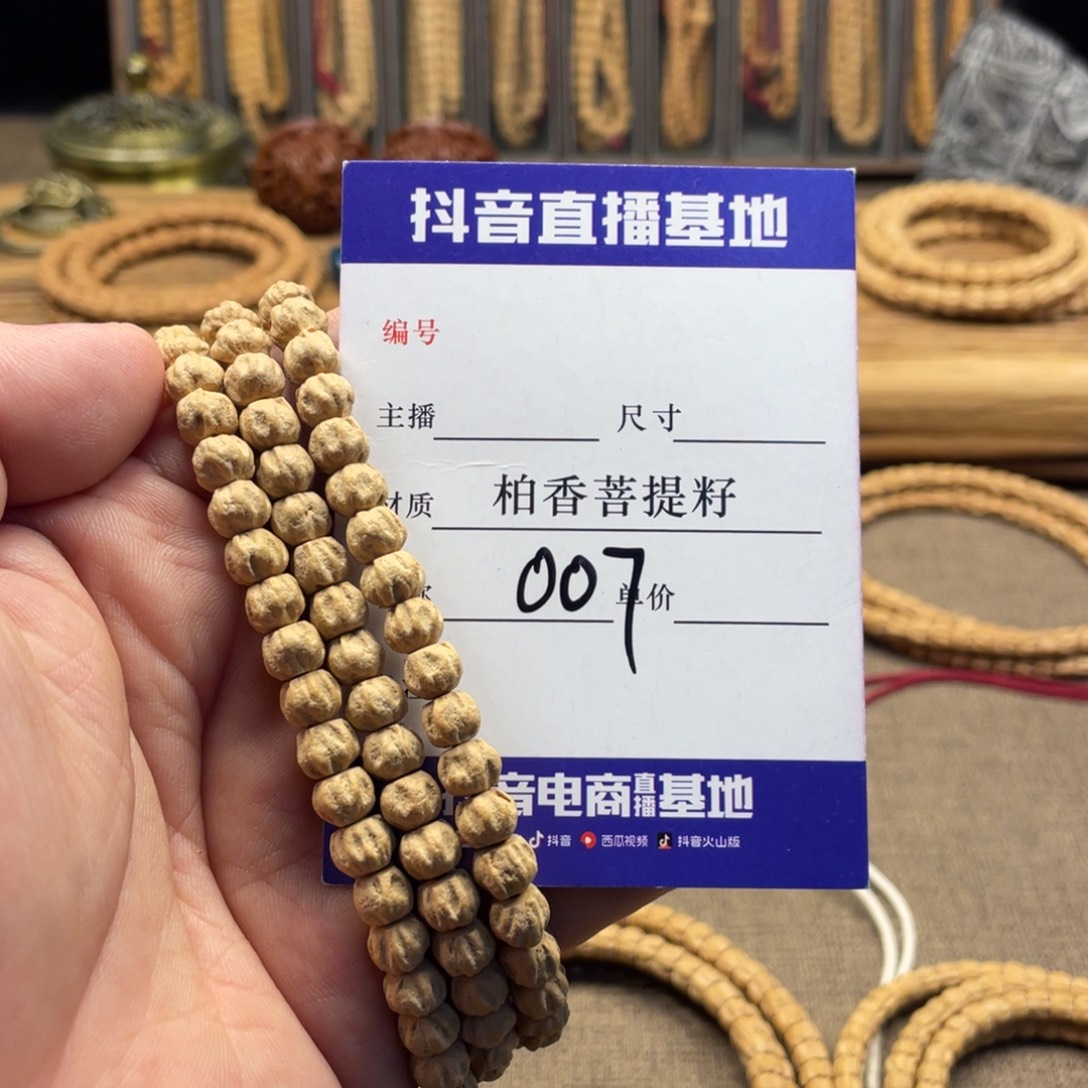 柏香籽/百香籽手串7.5尺寸南瓜鬼脸007