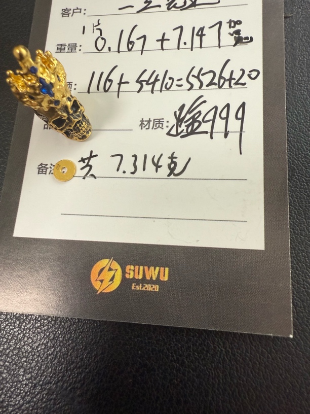 足金999骷髅加冕一套隔片