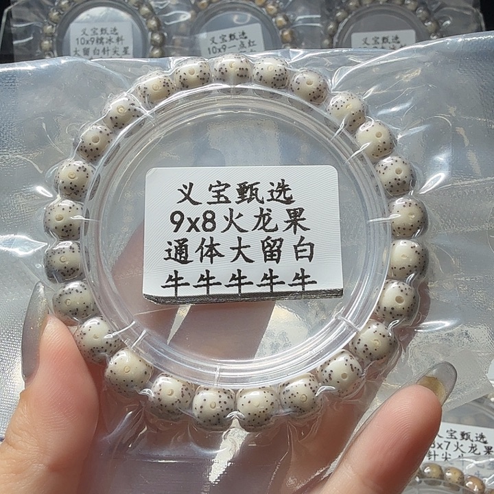 星月菩提手串88888