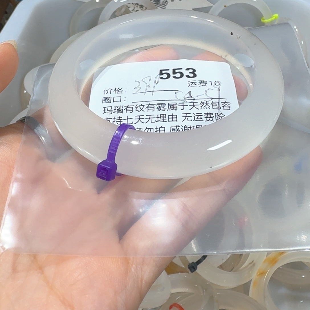 树***.手镯玛瑙/玉髓未镶嵌553