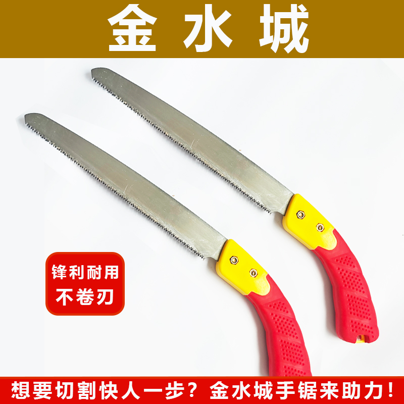 金水城修枝锯 果园伐木手工锯加长快速修枝工具