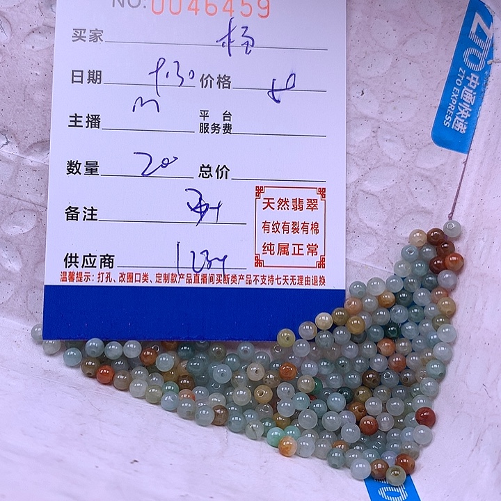 杨***@翡翠未镶嵌手链翡翠