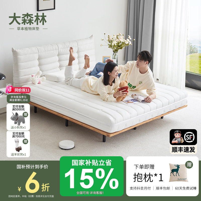 大森林【有机黄麻】纯黄麻 卧室家用定制榻榻米护脊全拆棕垫薄床垫