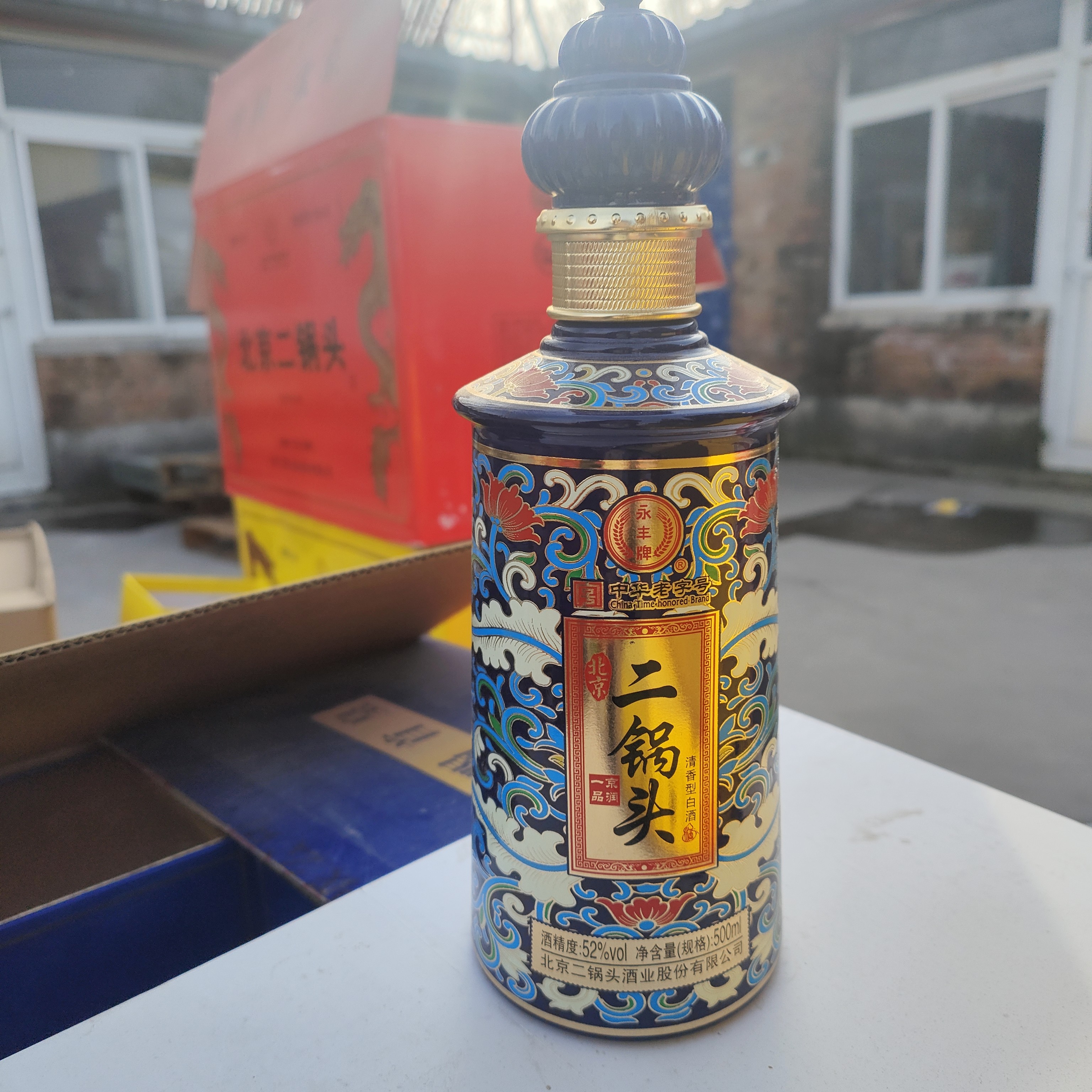 永丰永丰北京二锅头京润一品52度