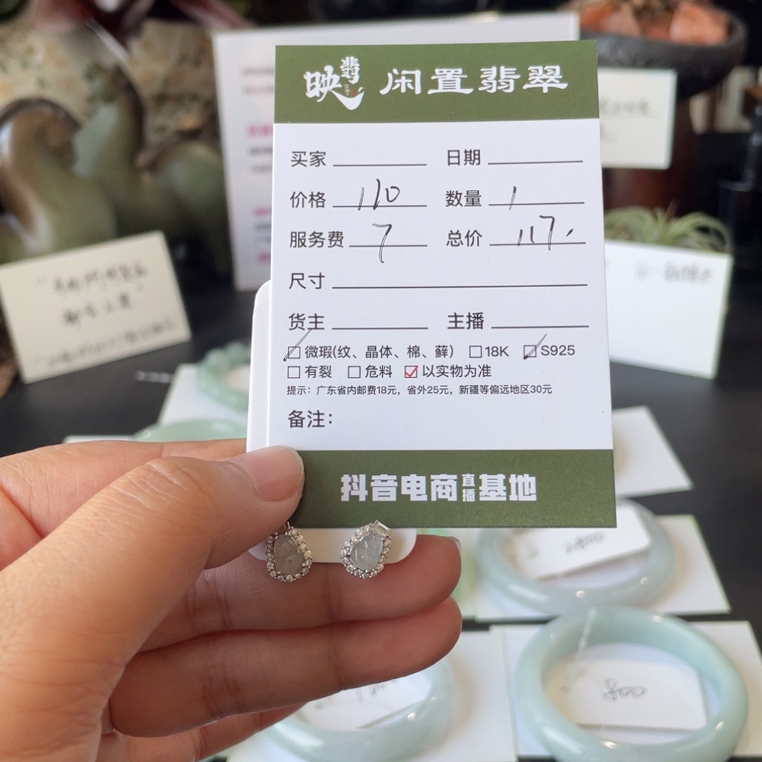 翡翠银S925镶嵌耳饰翡翠