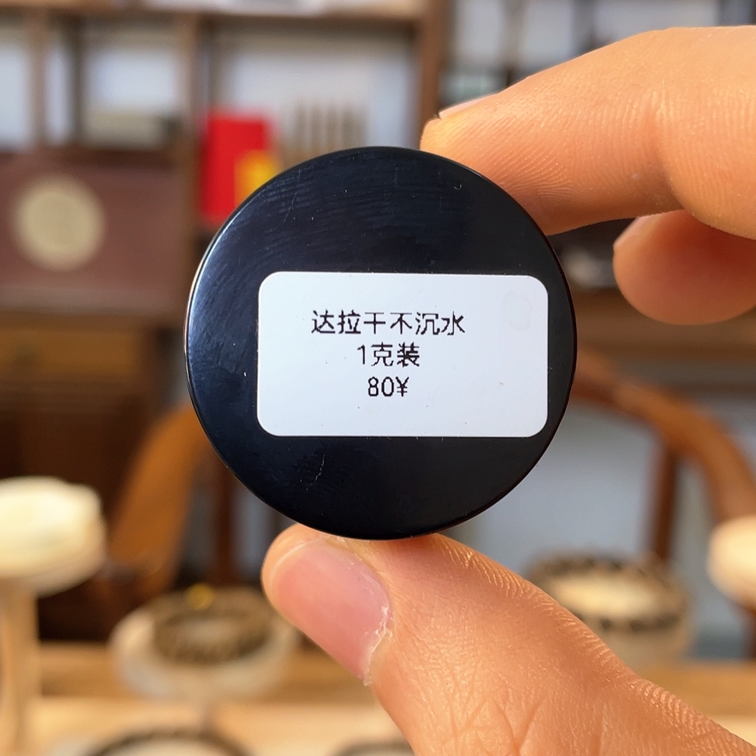 沉香沉香碎屑达拉干  粉末 1g