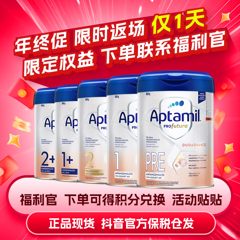 6罐装【满1500-180】双12加码福利-爱他美白金全段德爱白金奶粉J