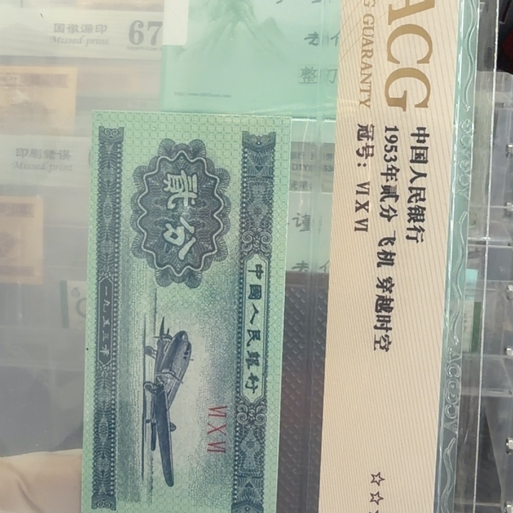 壹***柒民字变体标十31组价格